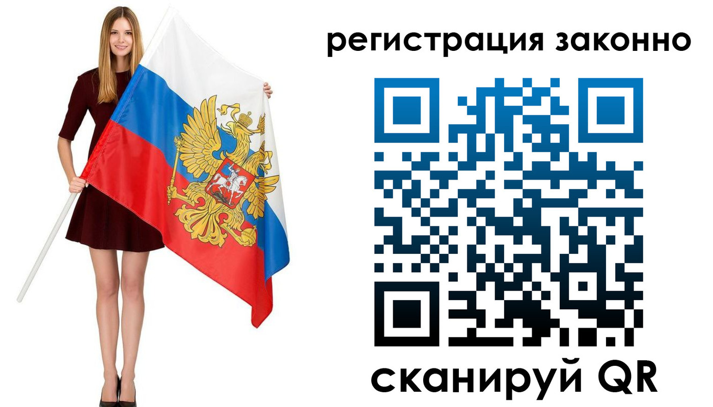 прописка 2025 в Волоколамске