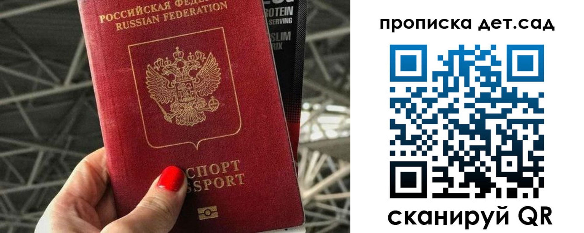 где прописаться в Волоколамске