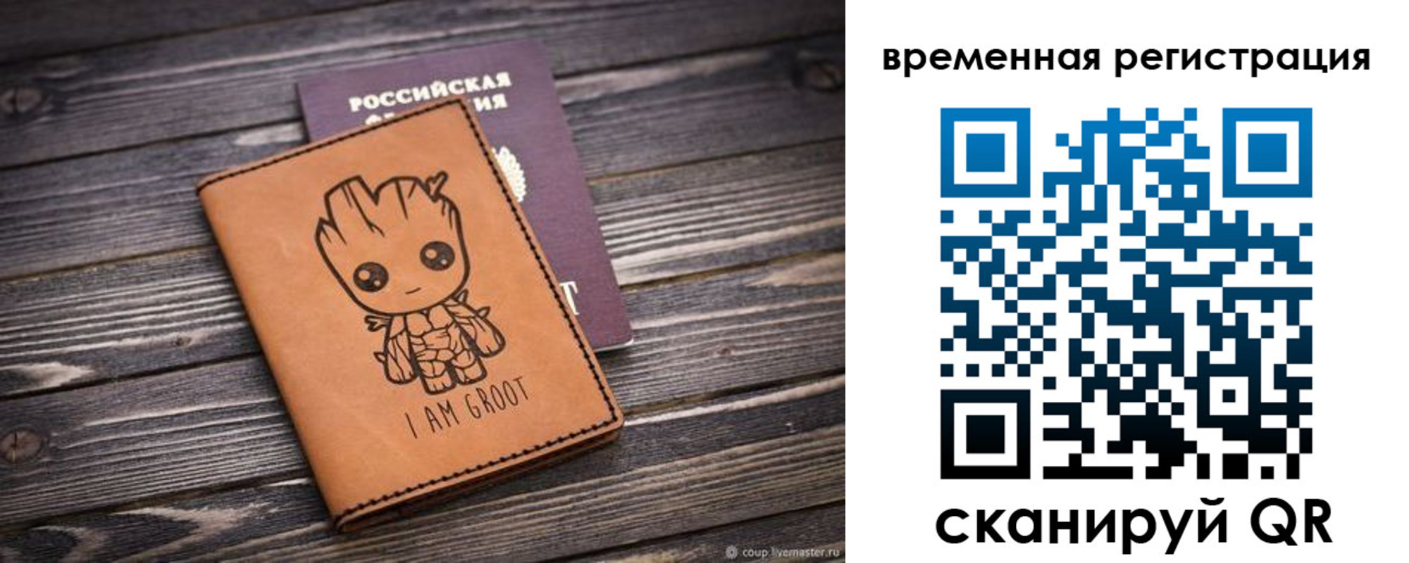 купить прописку в Волоколамске