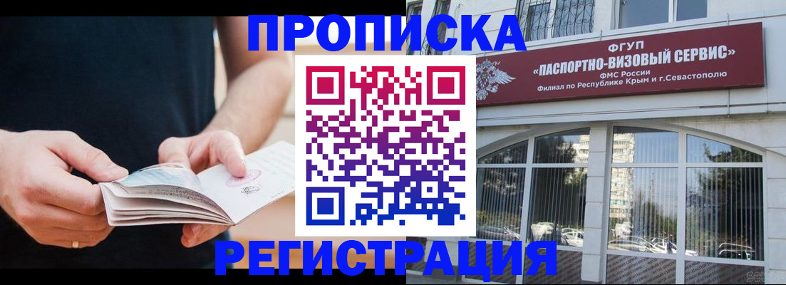 временная регистрация адрес в Волоколамске