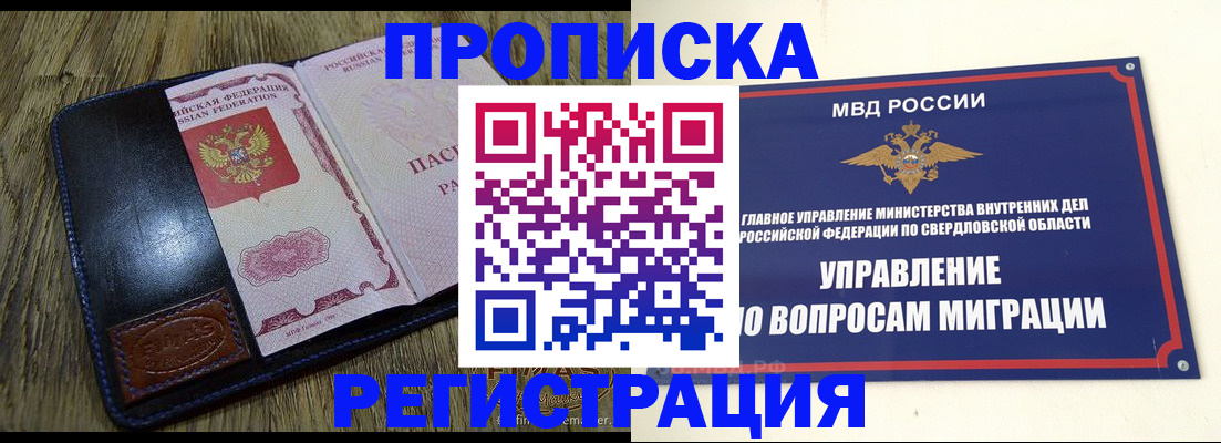 прописка для военкомата в Волоколамске