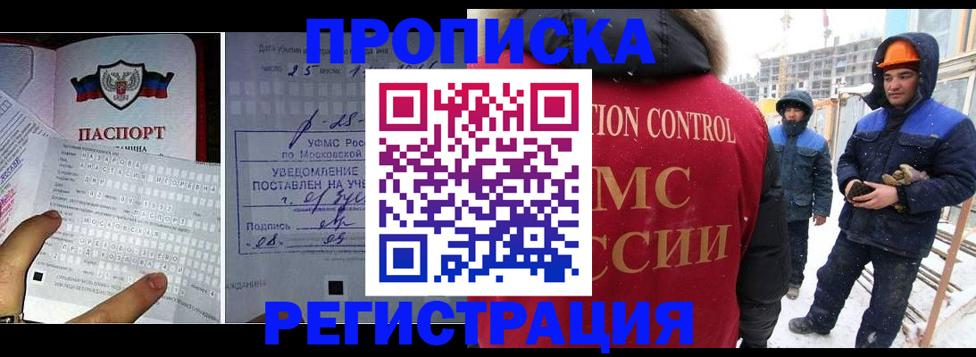 временная регистрация законно в Волоколамске